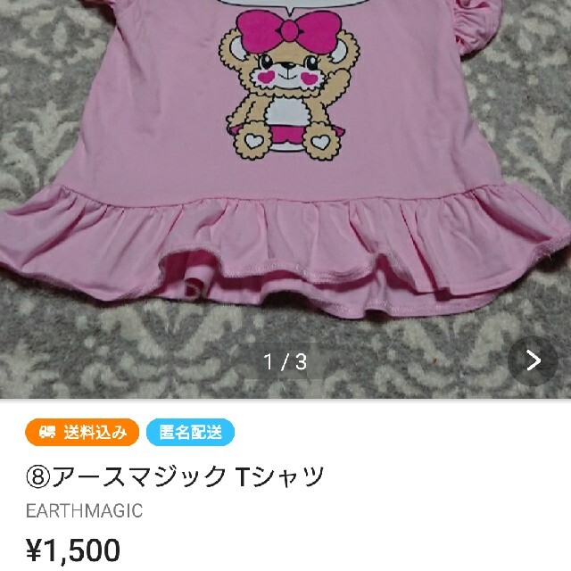 EARTHMAGIC(アースマジック)の恋那様専用 キッズ/ベビー/マタニティのキッズ服女の子用(90cm~)(Tシャツ/カットソー)の商品写真