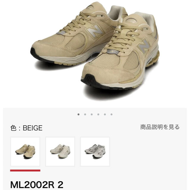 New Balance(ニューバランス)のnew balance ML2002 R2 24cm レディースの靴/シューズ(スニーカー)の商品写真