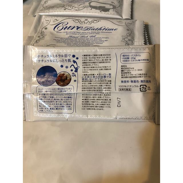 Cureバスタイム　5袋 コスメ/美容のボディケア(入浴剤/バスソルト)の商品写真