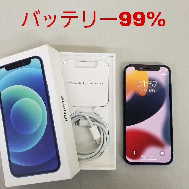 iPhone 12 mini 64GB ブルー ドコモ SIMフリースマートフォン本体