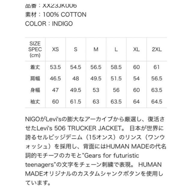 HUMAN MADE - LEVI'S X HUMAN MADE 506 TRUCKER JACKETの通販 by EWB's ...