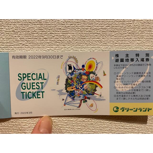 グリーンランドの入場券6枚、のりもの回数券引換券1枚使用期限2022.9.30 チケットの優待券/割引券(その他)の商品写真