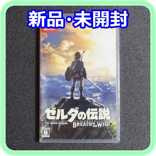 新品 未開封 ゼルダの伝説 ブレス オブ ザ ワイルド Switchソフト