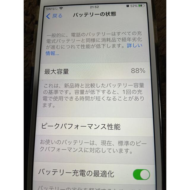 iPhone8 SIMフリー 9