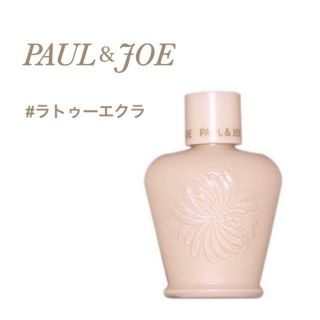 ポールアンドジョー(PAUL & JOE)の新品 PAUL&JOE ラトゥーエクラ ファンデーションプライマー N(化粧下地)