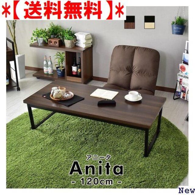 送料無料】 ローテーブル リビングテーブル アイアン ウ タ120cm 194