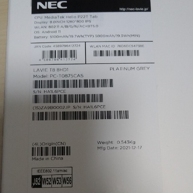 NEC LAVIE T8タブレット