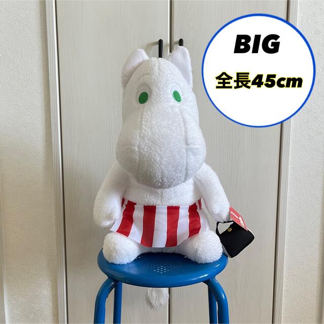 TAITO - ムーミンママ 特大サイズ ふわふわぬいぐるみ ムーミン TAITO - ムーミンママ 特大サイズ ふわふわぬいぐるみ ムーミン