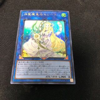 ユウギオウ(遊戯王)の神聖魔皇后セレーネ　ウルトラ一枚(シングルカード)