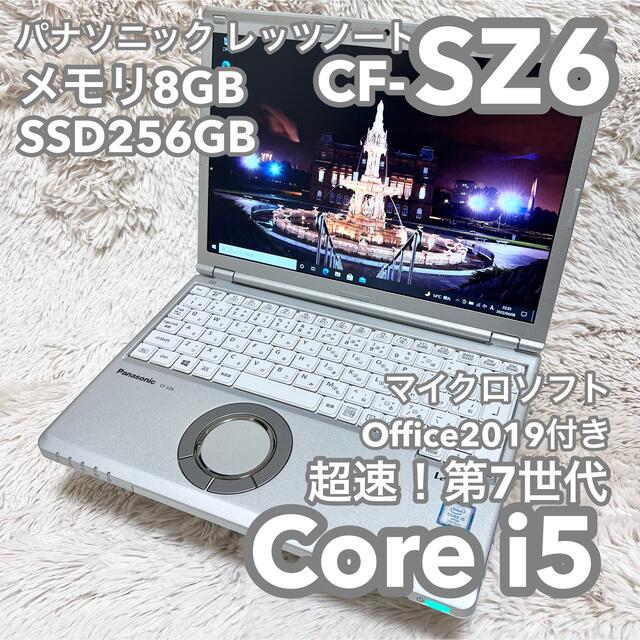 レッツノート CF-SZ6 8G 256G MSオフィス no.0235パナソニック