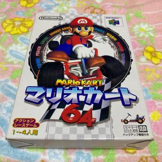 マリオカート64(家庭用ゲームソフト)