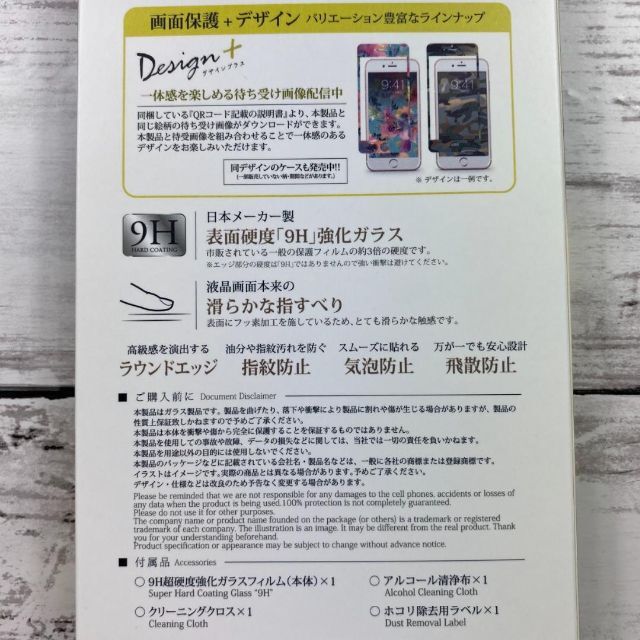 新品 未使用 iPhone 7 8 保護 フィルム おしゃれ 画面 シール スマホ/家電/カメラのスマホアクセサリー(保護フィルム)の商品写真