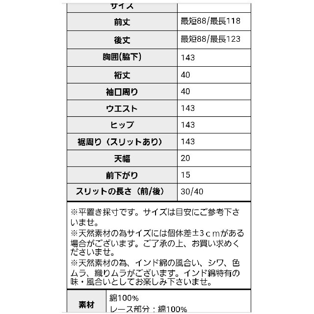 antiqua(アンティカ)のインド綿レースワンピース レディースのワンピース(ロングワンピース/マキシワンピース)の商品写真