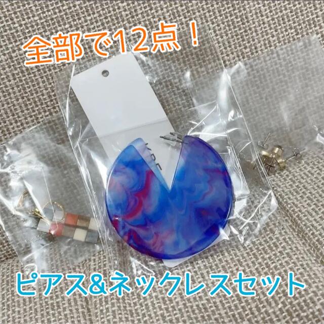 KBF(ケービーエフ)の【全12点】ピアス　ネックレス　セット レディースのアクセサリー(ピアス)の商品写真