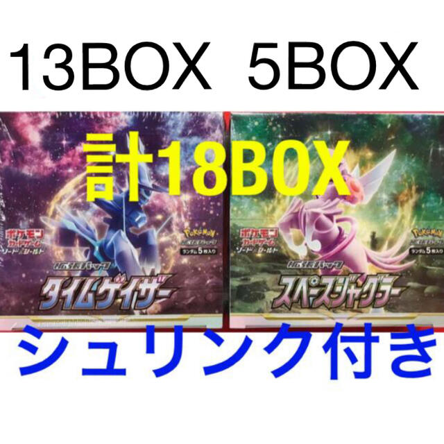 ポケカポケモンカード　スペースジャグラー7box タイムゲイザー7box新品未開封