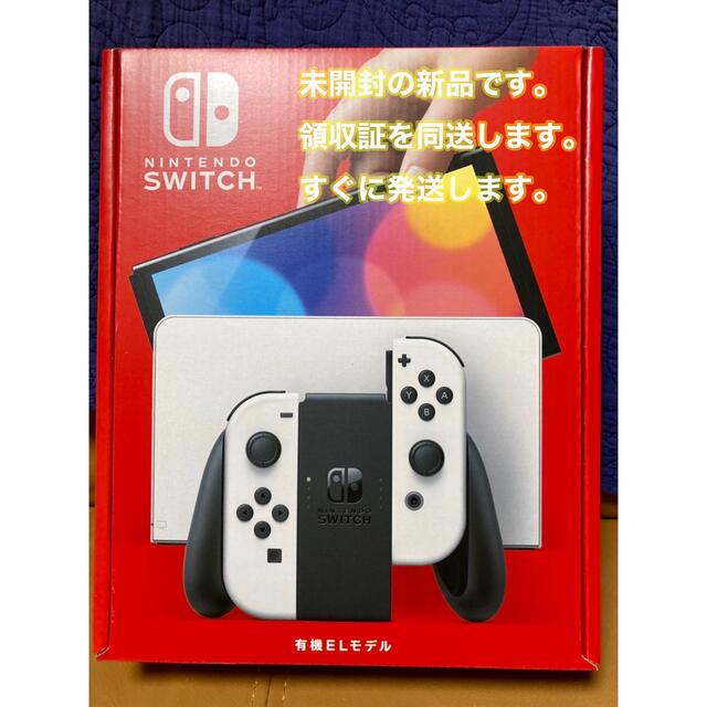 2022年5月6日店舗印即発送致します　新品　Nintendo Switch有機EL