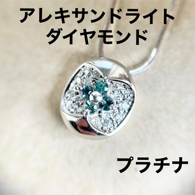 売り切れ必至! アレキサンドライト ネックレス ダイヤ ネックレス