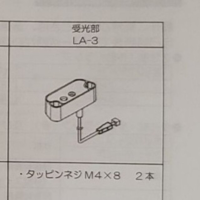 フルセット破格‼️　赤外線式無線信号装置　HL3-100/200