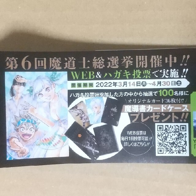 5%OFF 最終値下げ ブラック クローバー オリジナルカード魔導書カード