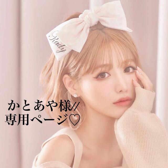 かとあや様//専用ページ☆キッズ/ベビー