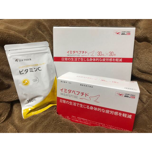 イミダペプチドドリンク 30ml×40本  ビタミンC150粒