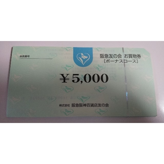 ◇4 阪急友の会 5000円×18枚＝9万円 carroceriasbuscars.com