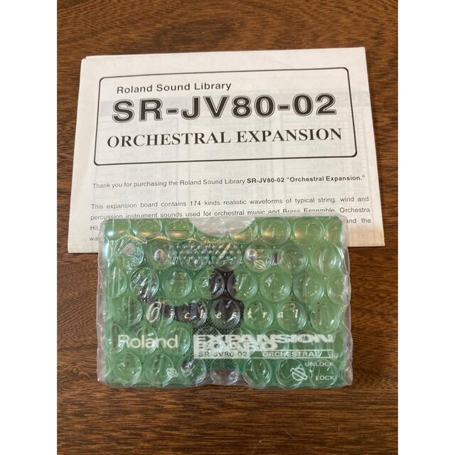 Roland【SR-JV80-02 】ORCHESTRAL