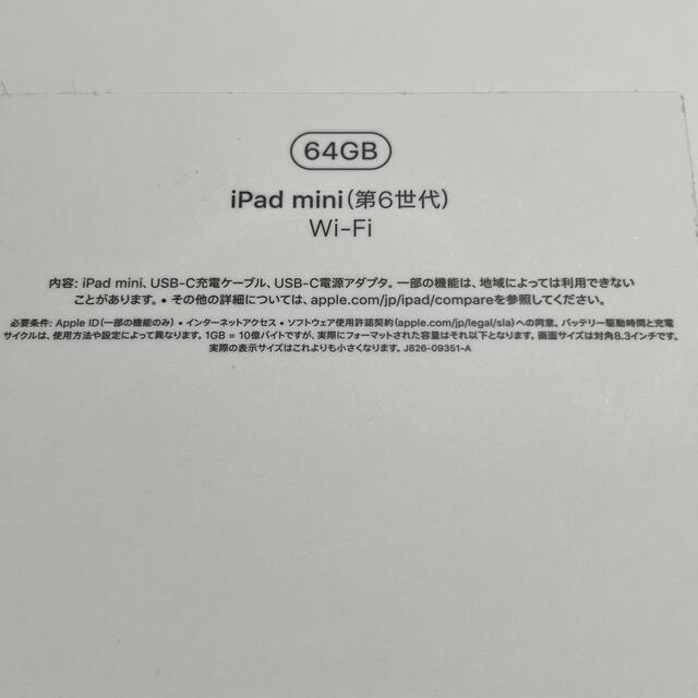 iPad(アイパッド)のApple iPad mini 第6世代 64GB Wi-Fi スペースグレー スマホ/家電/カメラのPC/タブレット(タブレット)の商品写真