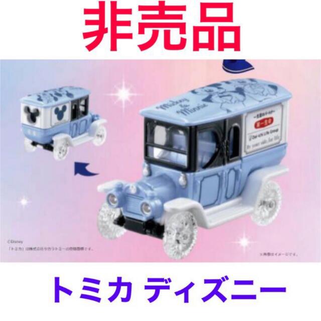 Takara Tomy(タカラトミー)の新品未開封★トミカ ディズニー 第一生命 ハイハットクラシック エンタメ/ホビーのおもちゃ/ぬいぐるみ(ミニカー)の商品写真