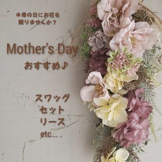 専用＊Mother's Day ブルースイートピー フェイクスワッグの通販 by fu ...