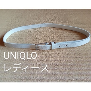 ユニクロ(UNIQLO)のUNIQLO　ベルト　レディース　革　細い　白　ホワイト　かわいい　レザー(ベルト)