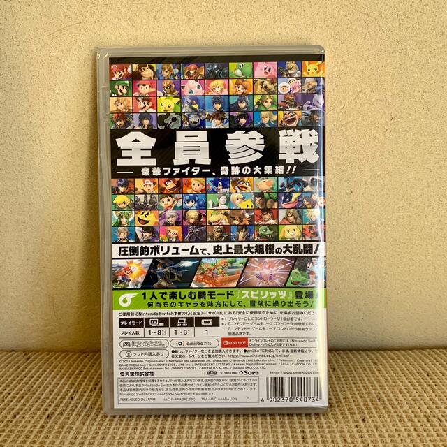 【新品未開封品】Nintendo 大乱闘スマッシュブラザーズ SPECIAL 1