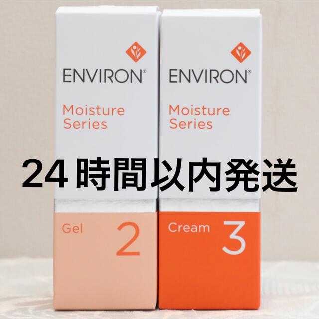 エンビロン ENVIRON モイスチャージェル2 &クリーム3 - elc.or.jp
