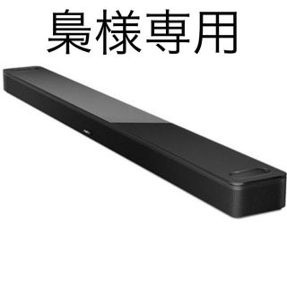 ボーズ(BOSE)の梟様専用【完全新品未開封】最新版　Bose Soundbar 900 ブラック(スピーカー)