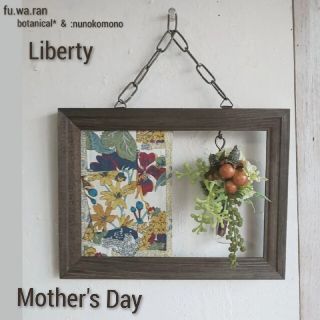 専用✨Mother's Day✨ リバティパネル  & ガラスボトル(その他)