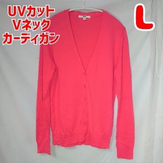 ユニクロ(UNIQLO)のユニクロ UVカットVネックカーディガン L レッド(カーディガン)