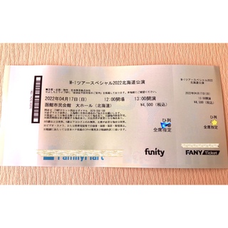 【最終値下げ】M-1ツアースペシャル2022北海道公演(函館)チケット(お笑い)