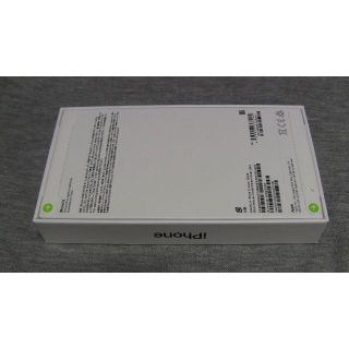 新品未開封 iPhone13 256GB グリーン SIMフリー