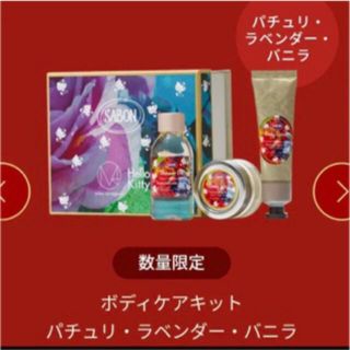 サボン(SABON)のお値下げしました！SABON ボディケアセット(ボディスクラブ)