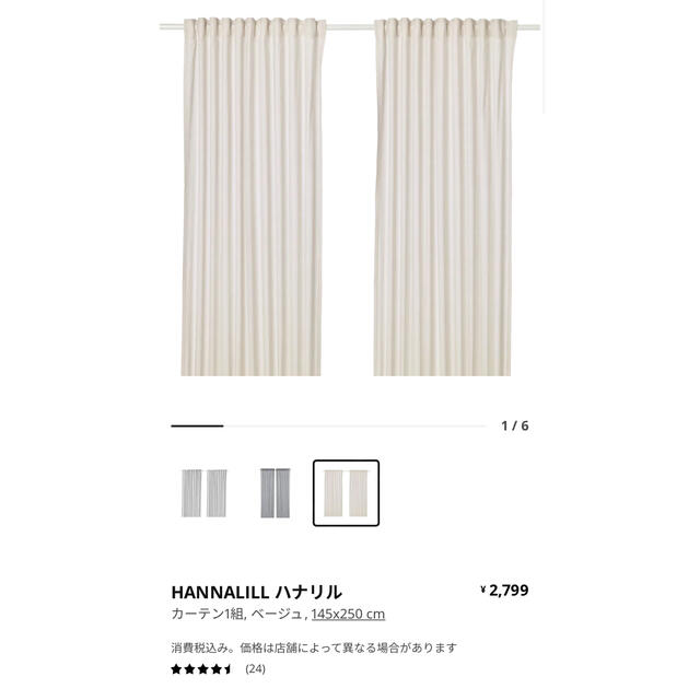 IKEA - IKEA 新品未使用品 ハナリル HANNALILL 韓国インテリアの IKEA - IKEA 新品未使用品 ハナリル HANNALILL 韓国インテリアの