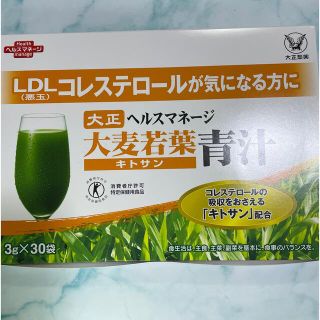 タイショウセイヤク(大正製薬)の大正製薬 大麦若葉青汁 キトサン(青汁/ケール加工食品)