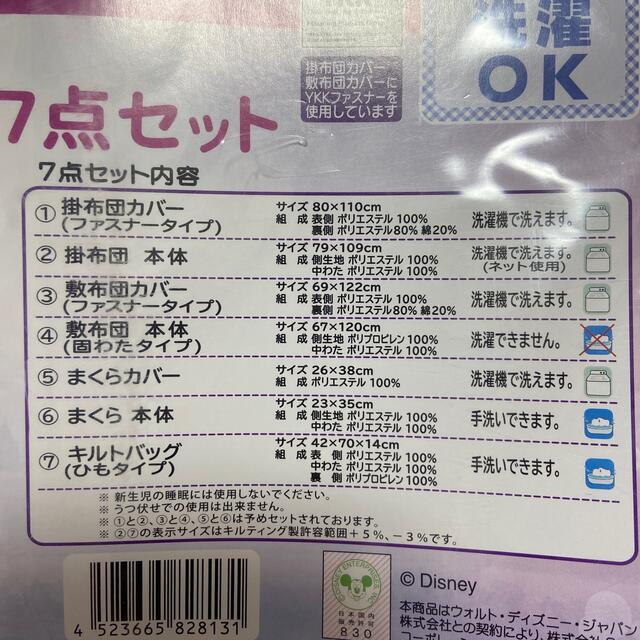 西松屋(ニシマツヤ)の新品   布団バッグ  プリンセス お昼寝 キッズ/ベビー/マタニティの寝具/家具(その他)の商品写真