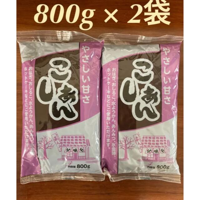 こしあん　あんこ　つぶあん　粒あん 食品/飲料/酒の食品(菓子/デザート)の商品写真