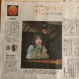 ヒグチアイ 最悪最愛 リング・ワンダリング 新聞記事(印刷物)