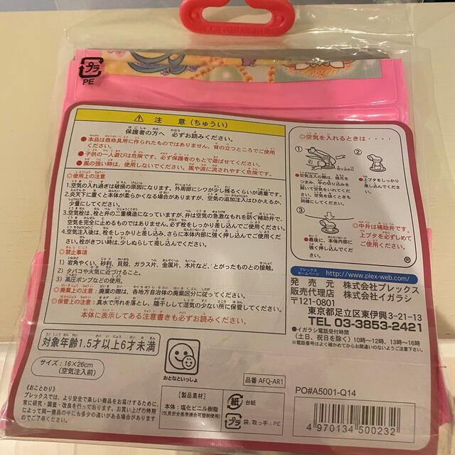 アームリング　浮き輪　プリンセスプリキュア　新品未使用 スポーツ/アウトドアのスポーツ/アウトドア その他(マリン/スイミング)の商品写真