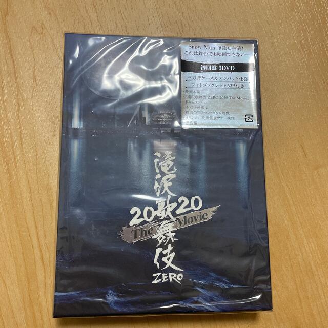 滝沢歌舞伎ZERO2020 初回限定盤DVD