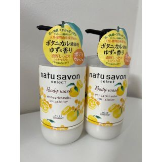 コーセーコスメポート(KOSE COSMEPORT)のソフティモ ナチュサボン ボディウォッシュ ゆず&ハニー 500ml 2本セット(ボディソープ/石鹸)