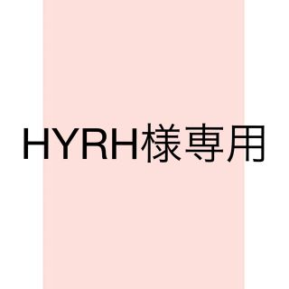 マック(MAC)のHYRH様専用ページ(口紅)