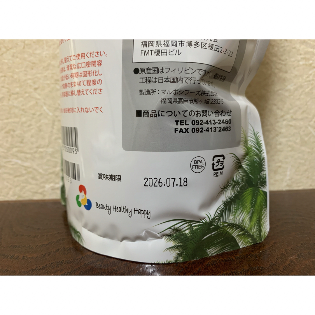 ナチュレオ 4個セット(天然ココナッツオイル) ※ 生活科学研究 ナチュレオ 4個セット(天然ココナッツオイル) ※ 生活科学研究