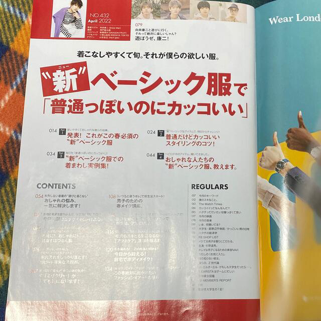 売上高No.1の商品 Snow Man雑誌　8冊（主に向井康二君） アート/エンタメ/ホビー